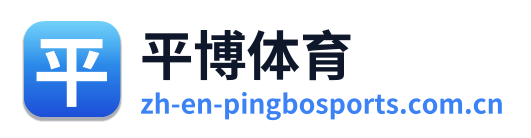 平博体育 Logo